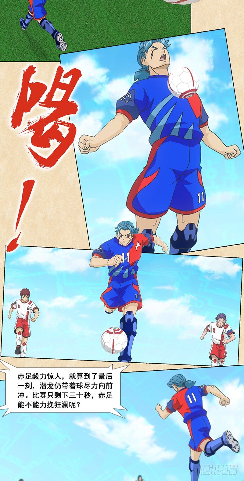 第98话 永不放弃-第99话