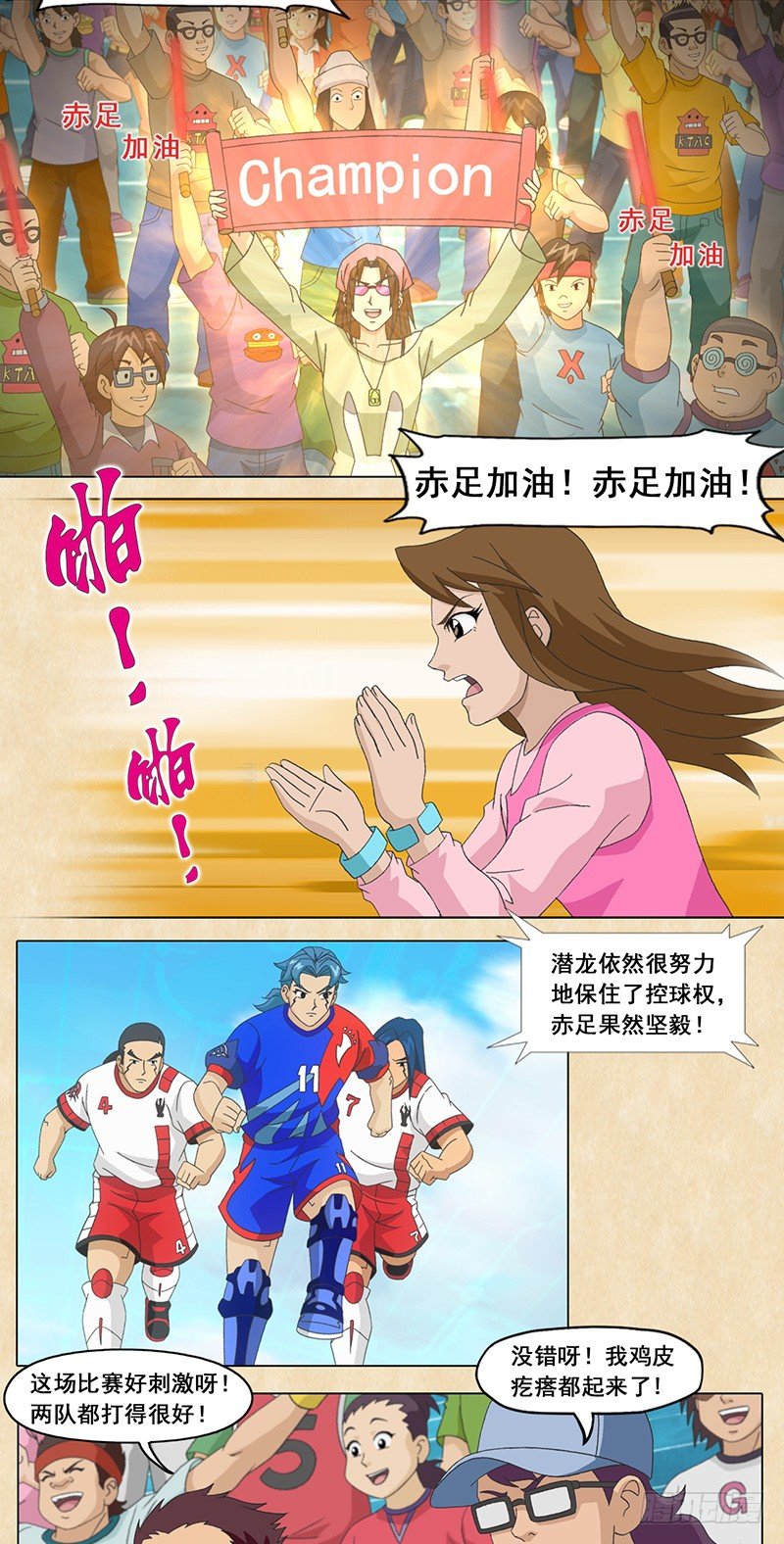 第98话 永不放弃-第99话