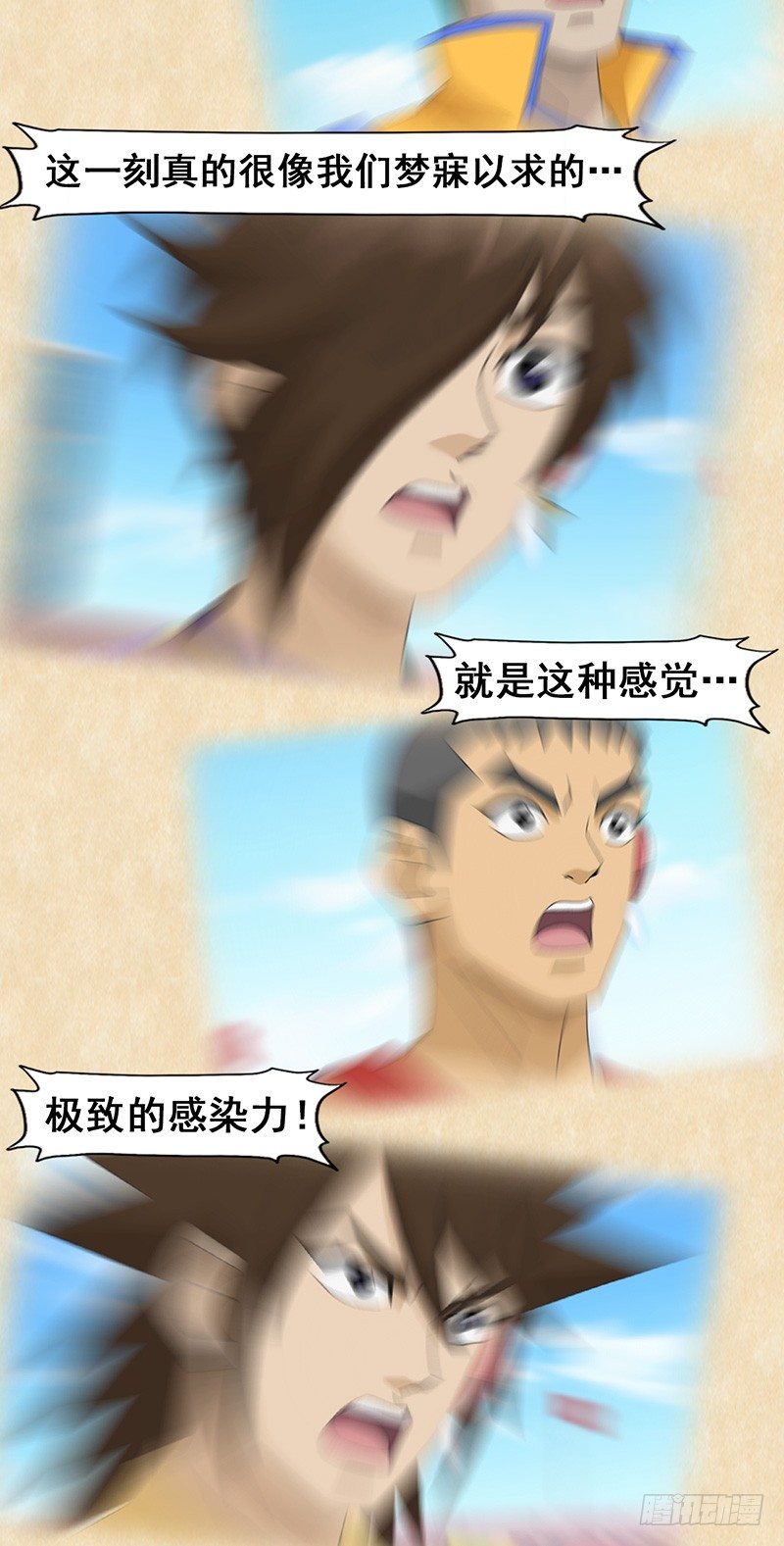 第98话 永不放弃-第99话