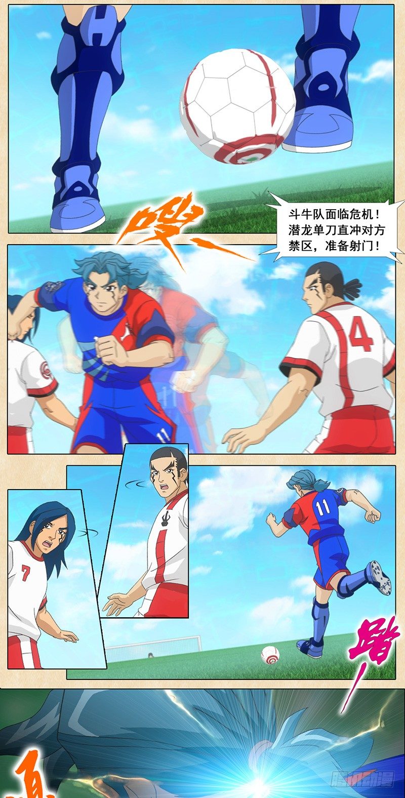 第98话 永不放弃-第99话