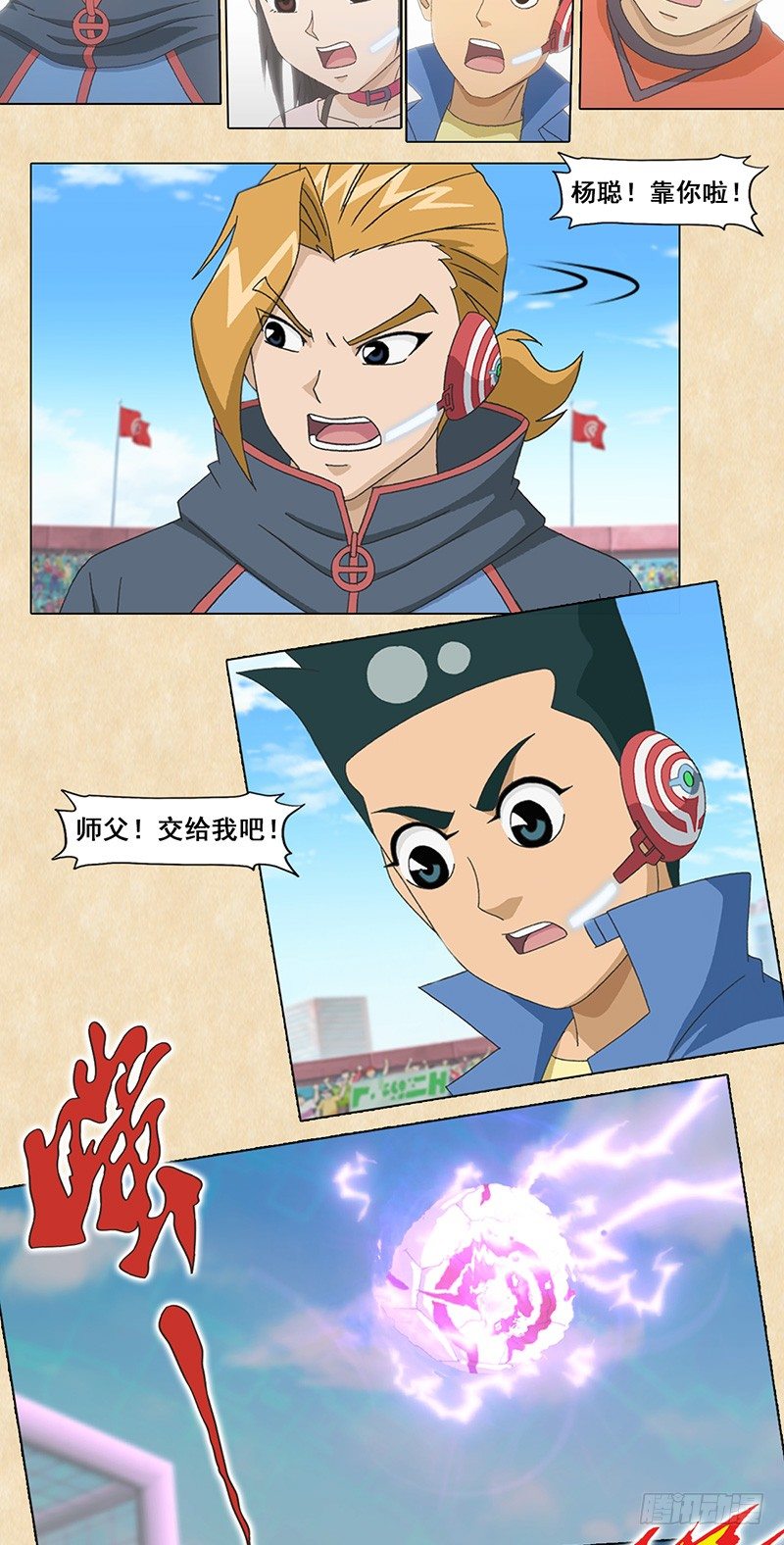 第98话 永不放弃-第99话