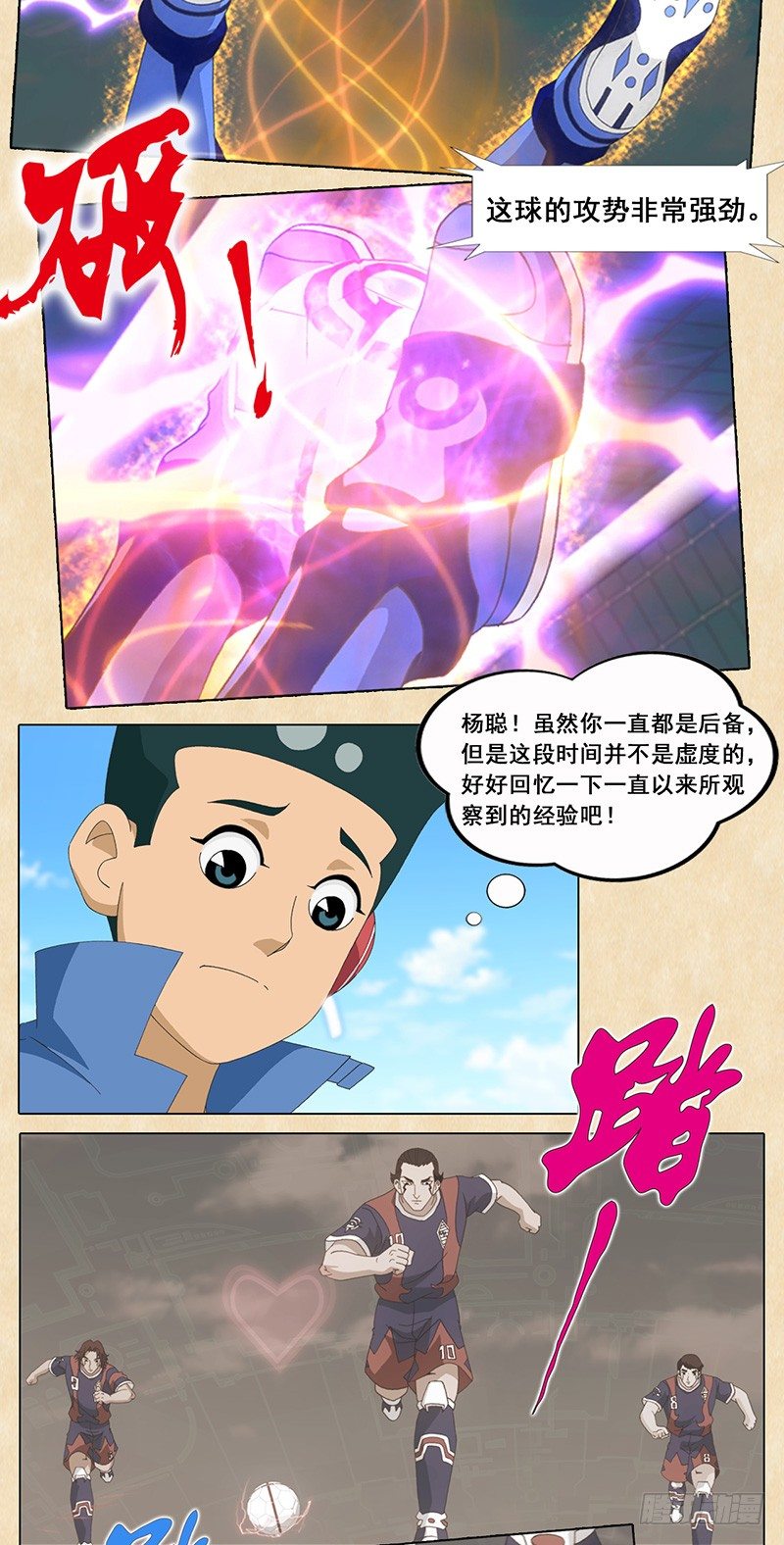 第98话 永不放弃-第99话