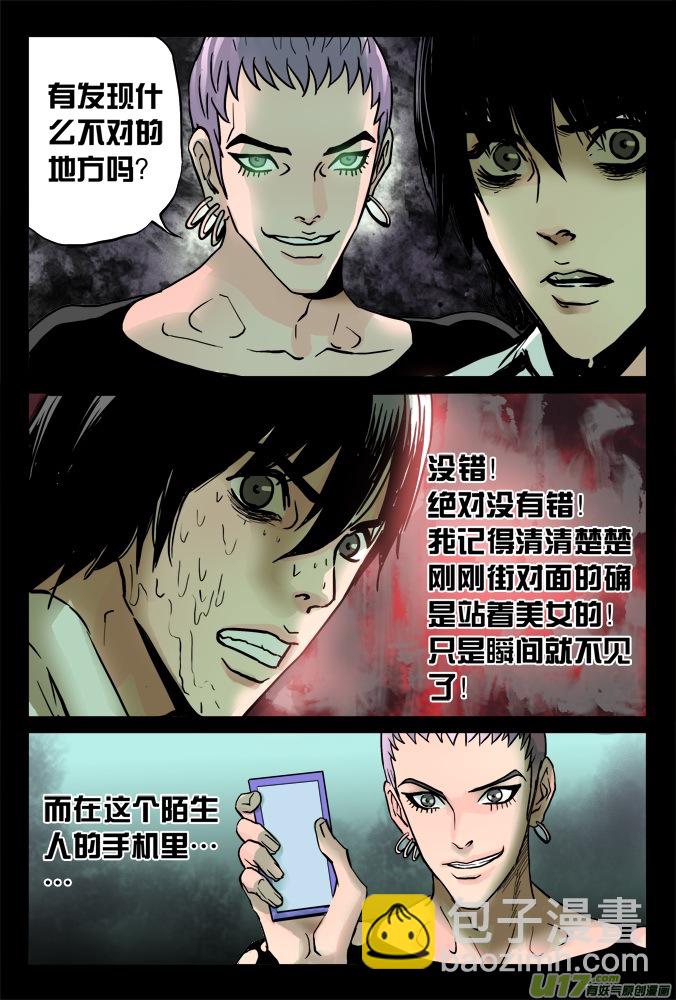 01话：神秘的超质体-第1话