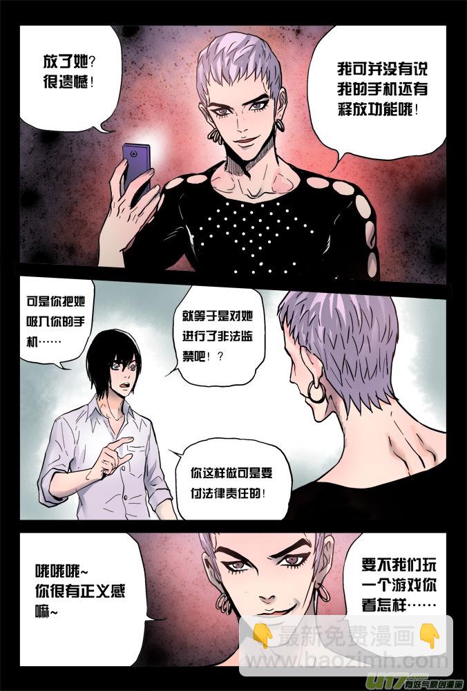 01话：神秘的超质体-第1话