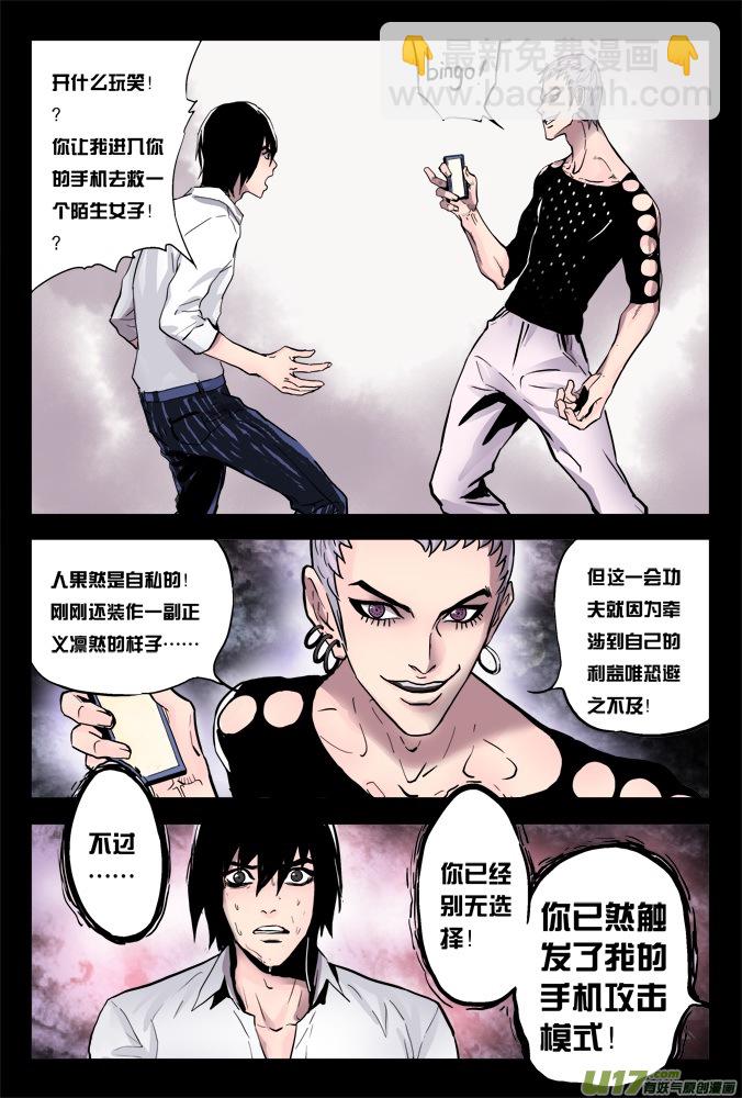 01话：神秘的超质体-第1话