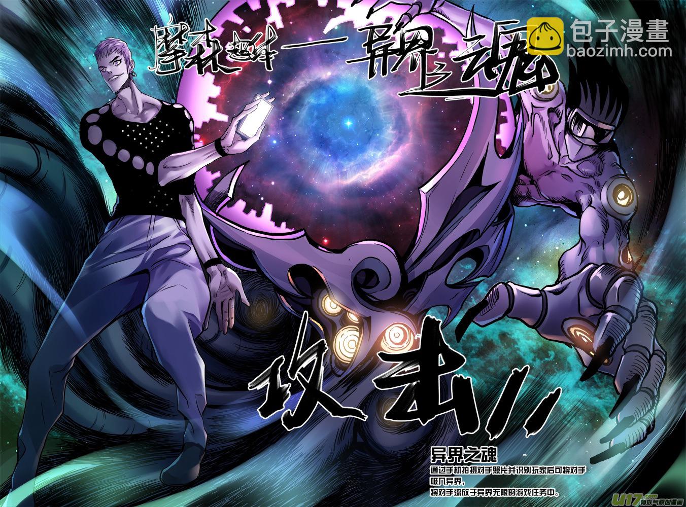 01话：神秘的超质体-第1话