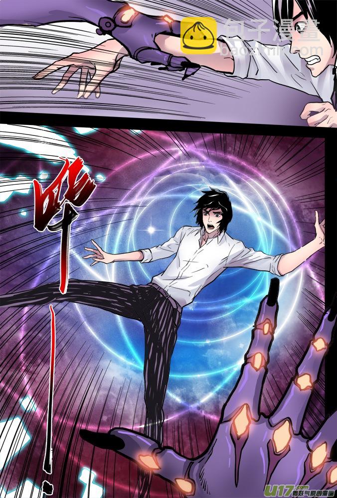 01话：神秘的超质体-第1话