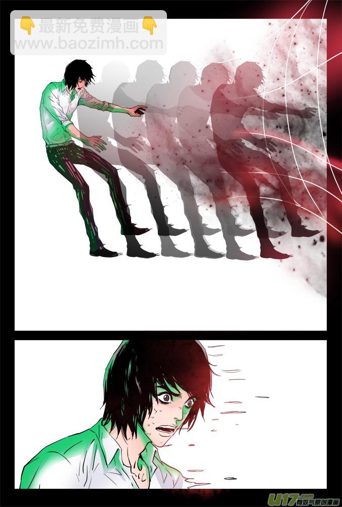 01话：神秘的超质体-第1话