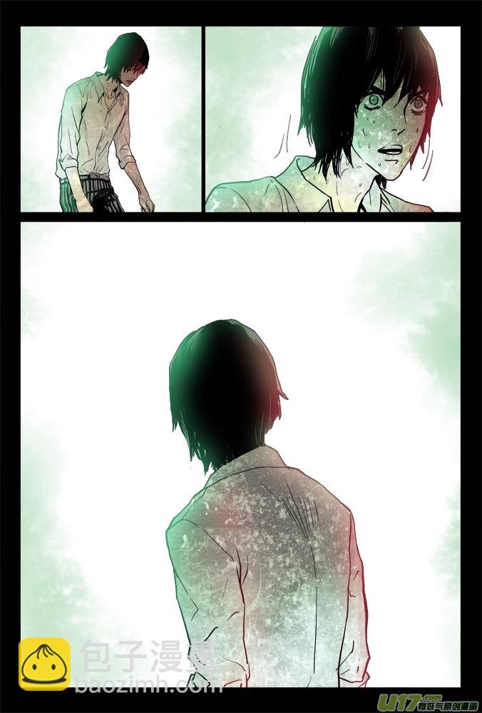 01话：神秘的超质体-第1话