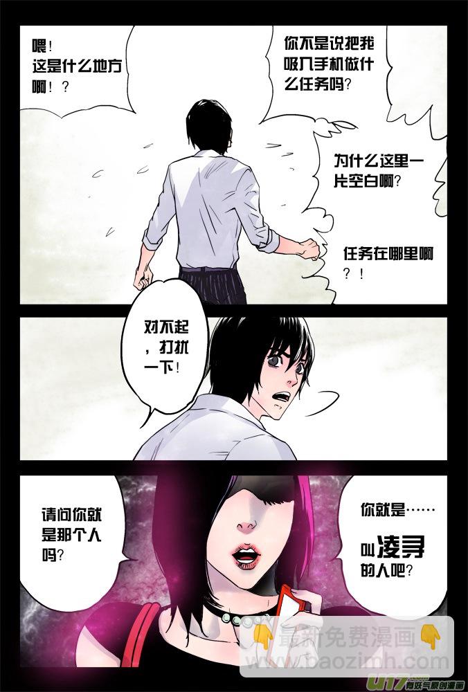 01话：神秘的超质体-第1话