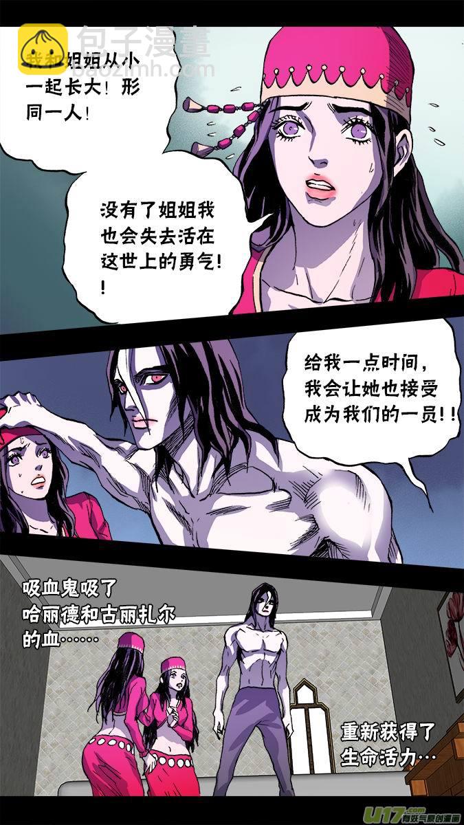 102:吸血鬼布拉德利&bull;布鲁赫-第103话