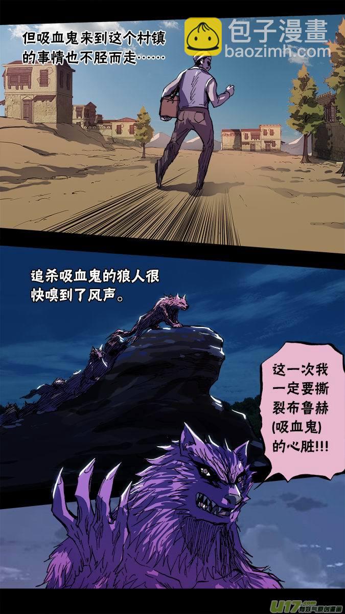 102:吸血鬼布拉德利&bull;布鲁赫-第103话