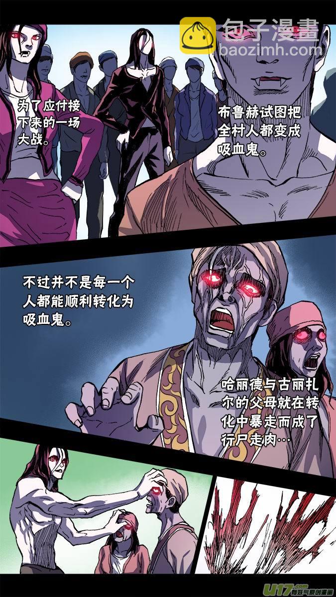 102:吸血鬼布拉德利&bull;布鲁赫-第103话