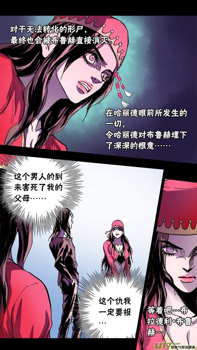 102:吸血鬼布拉德利&bull;布鲁赫-第103话