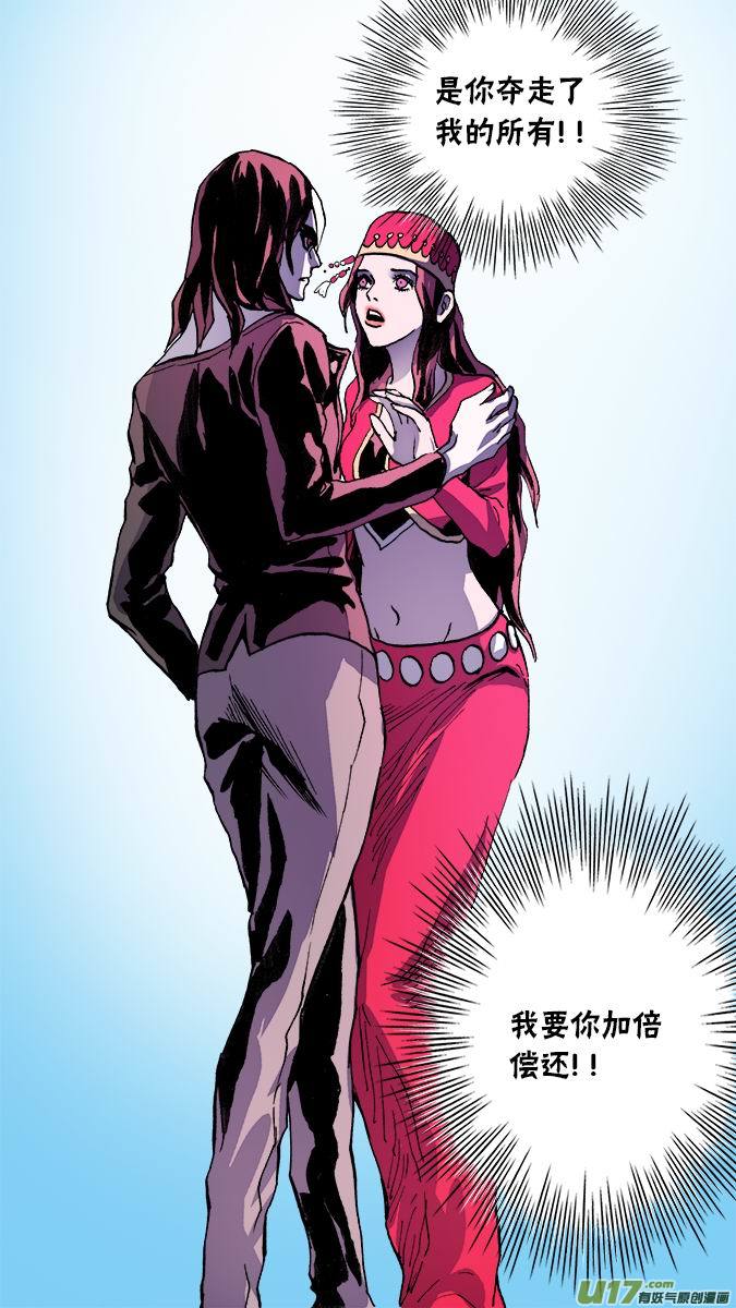 102:吸血鬼布拉德利&bull;布鲁赫-第103话