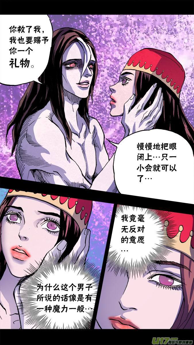 102:吸血鬼布拉德利&bull;布鲁赫-第103话