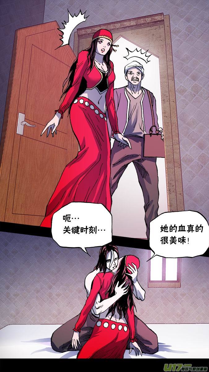 102:吸血鬼布拉德利&bull;布鲁赫-第103话