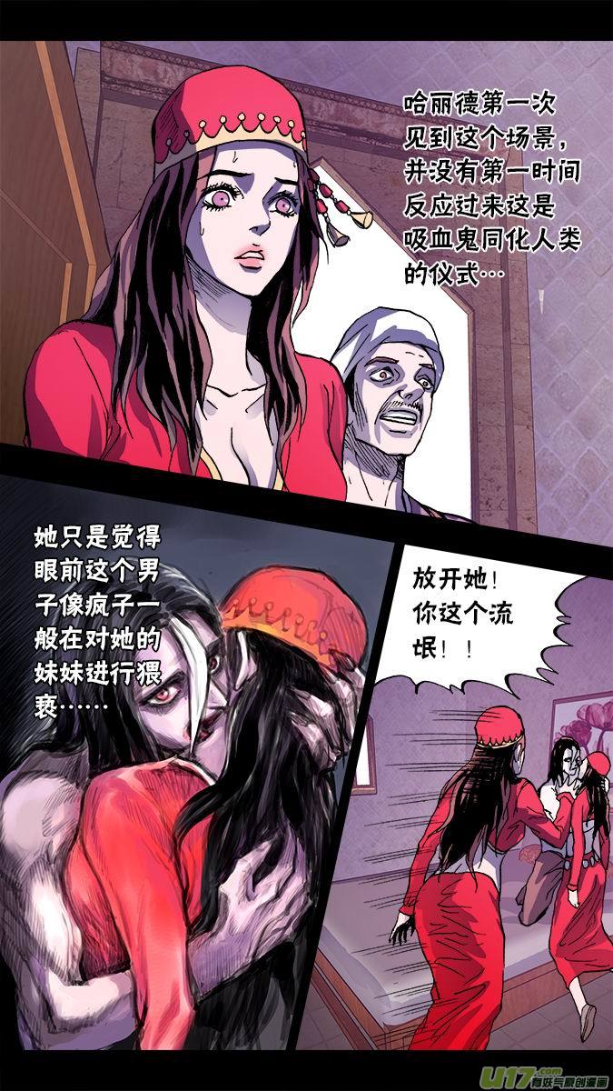 102:吸血鬼布拉德利&bull;布鲁赫-第103话