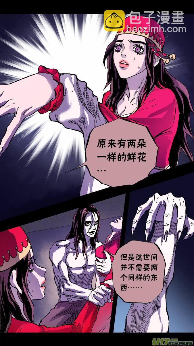 102:吸血鬼布拉德利&bull;布鲁赫-第103话