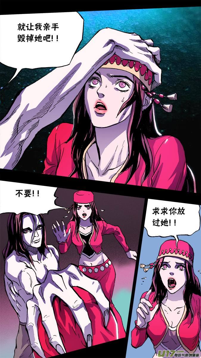 102:吸血鬼布拉德利&bull;布鲁赫-第103话