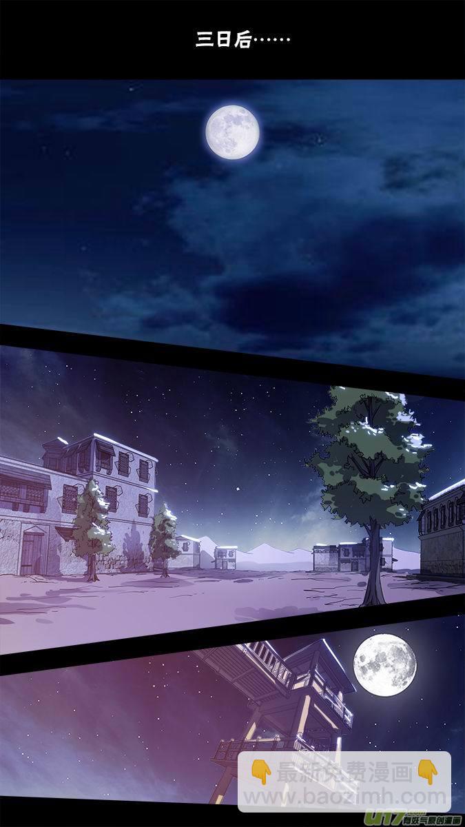 104：哈丽德的复仇（2）-第105话