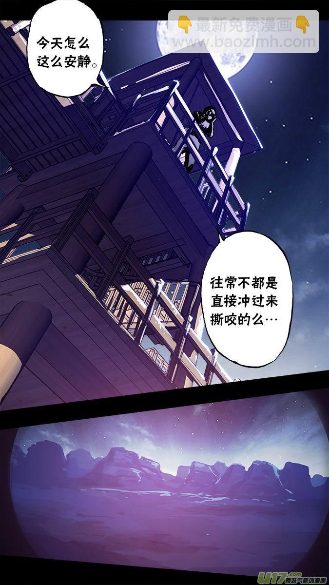 104：哈丽德的复仇（2）-第105话