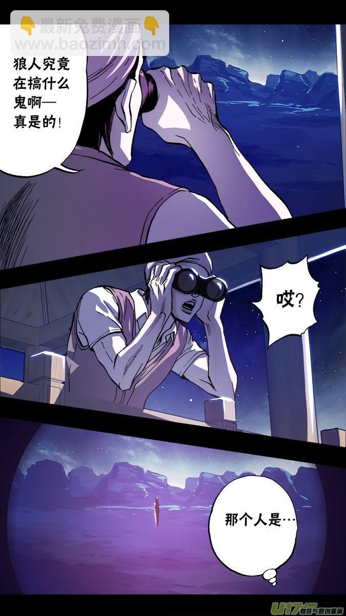 104：哈丽德的复仇（2）-第105话