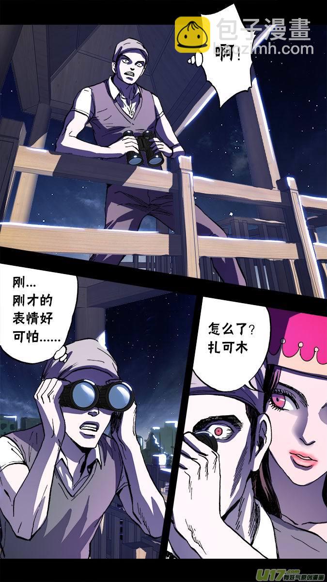 104：哈丽德的复仇（2）-第105话