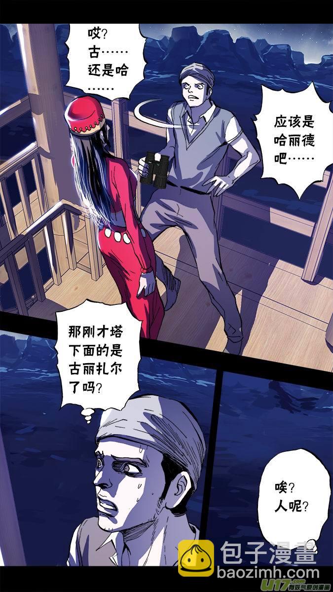 104：哈丽德的复仇（2）-第105话