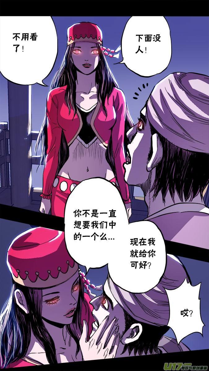 104：哈丽德的复仇（2）-第105话