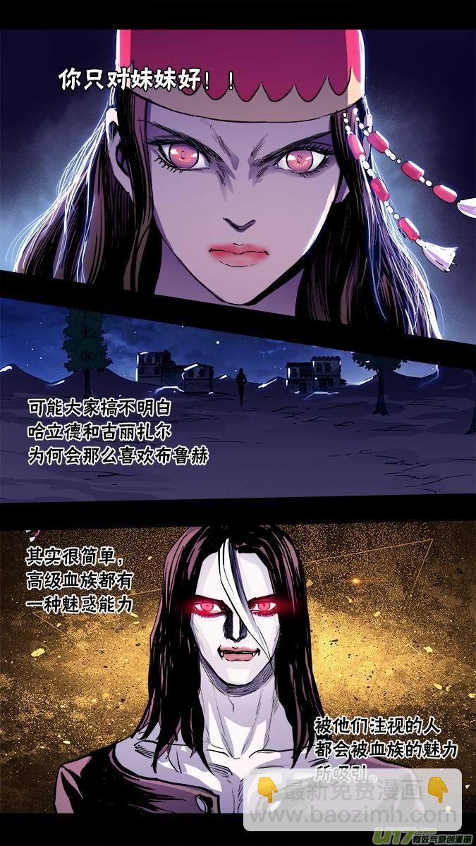 104：哈丽德的复仇（2）-第105话