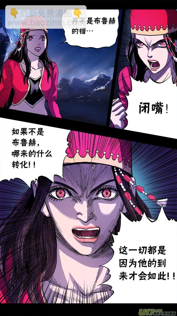 104：哈丽德的复仇（2）-第105话