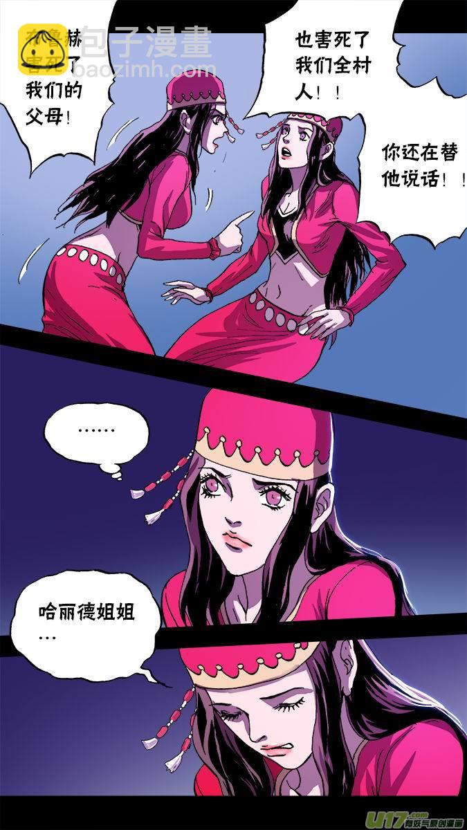 106：布鲁赫与狼人-第107话