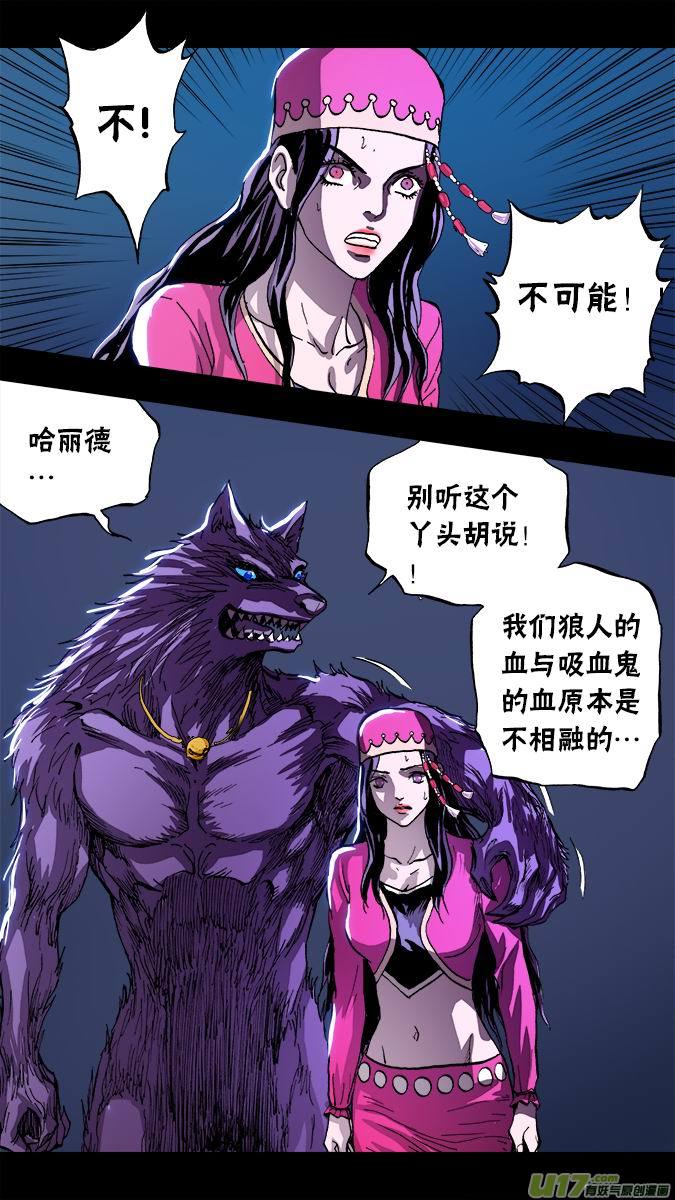 106：布鲁赫与狼人-第107话