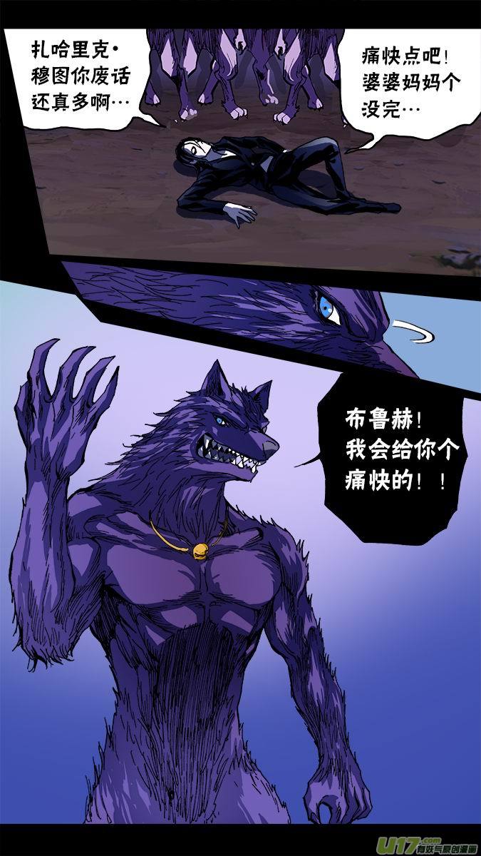 106：布鲁赫与狼人-第107话
