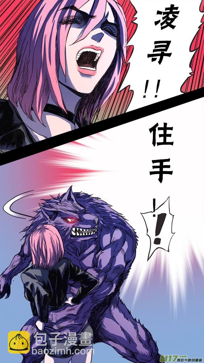 108:古丽扎尔和狼人的秘密（1）-第109话