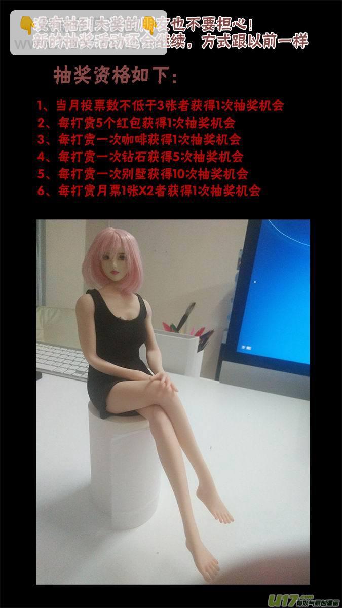 108:古丽扎尔和狼人的秘密（1）-第109话