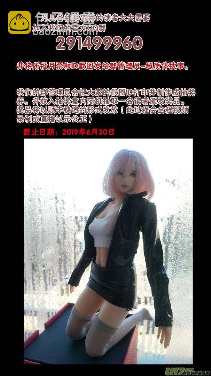 108:古丽扎尔和狼人的秘密（1）-第109话