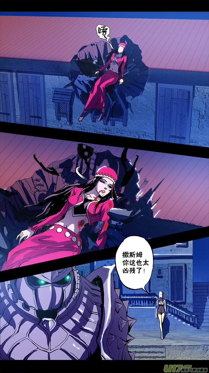 110:使徒降临-第111话