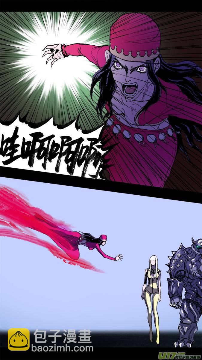 110:使徒降临-第111话