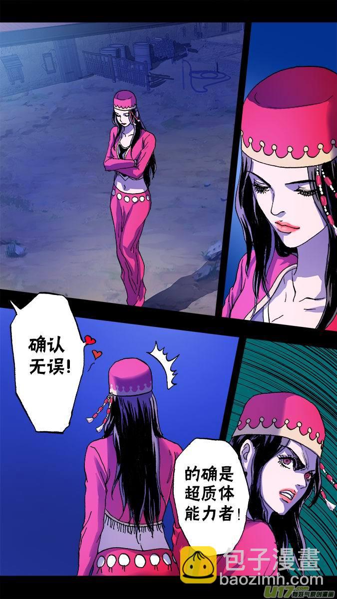 110:使徒降临-第111话