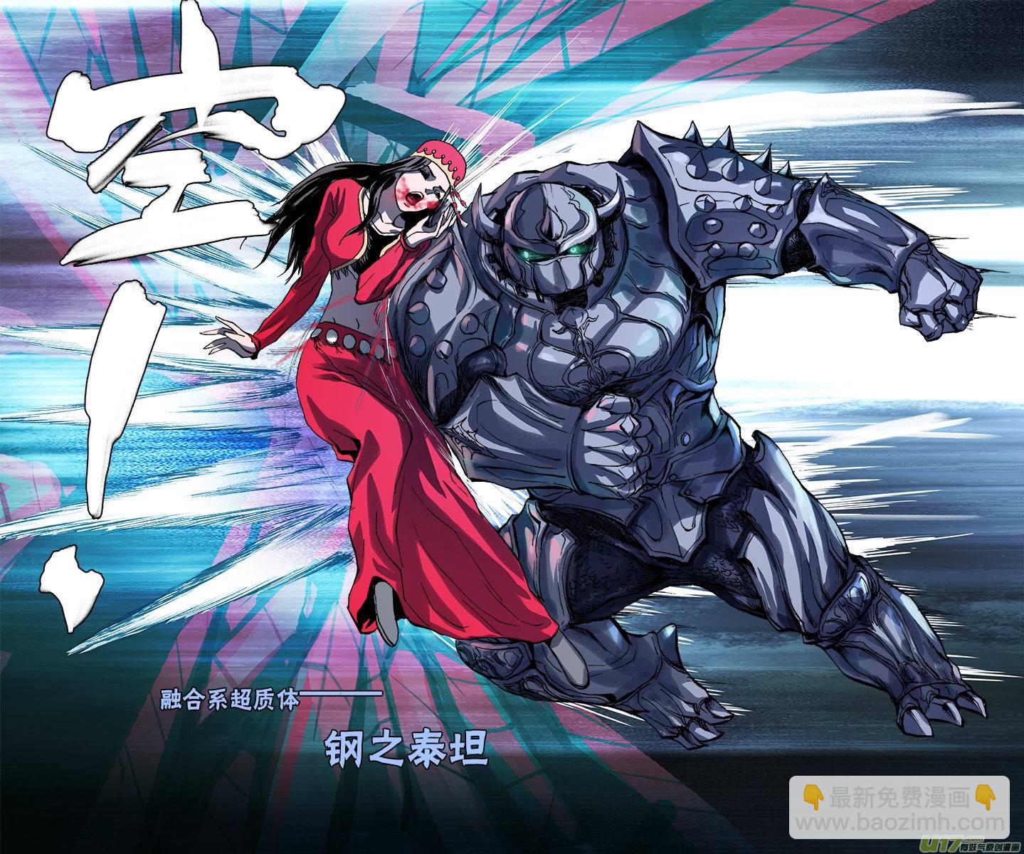 110:使徒降临-第111话