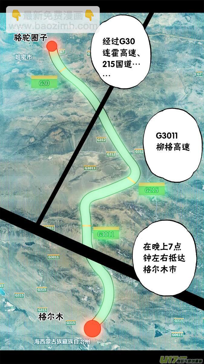 112:5v5的追逐-第115话