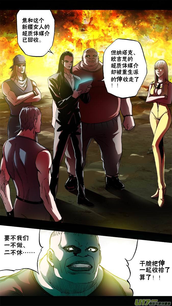 112:5v5的追逐-第115话