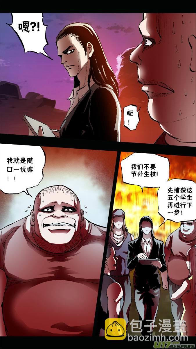 112:5v5的追逐-第115话