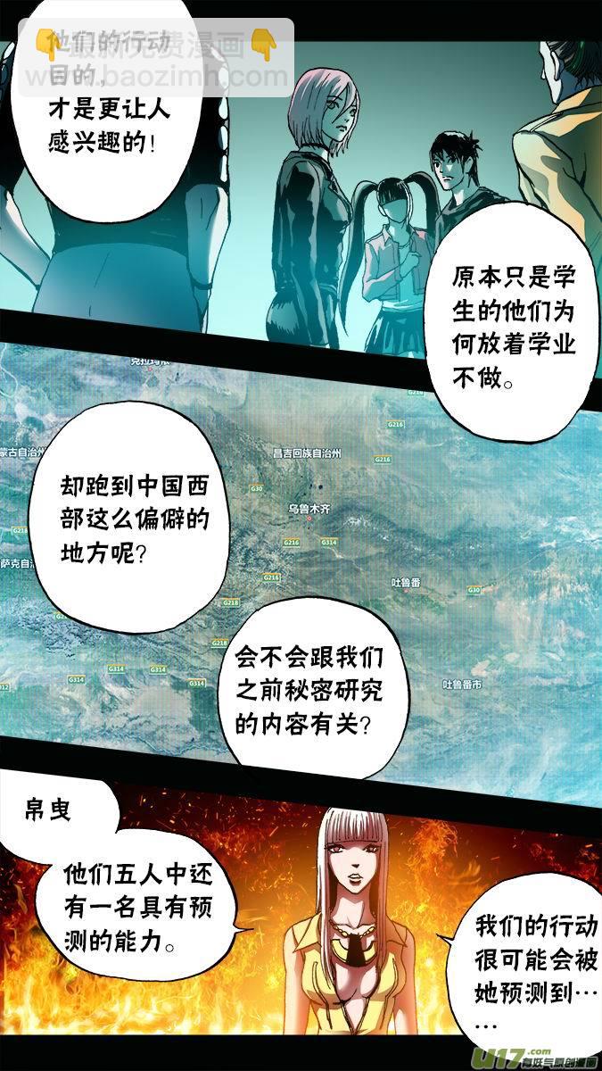 112:5v5的追逐-第115话