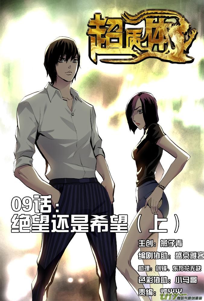 13话：绝望还是希望（上）-第13话