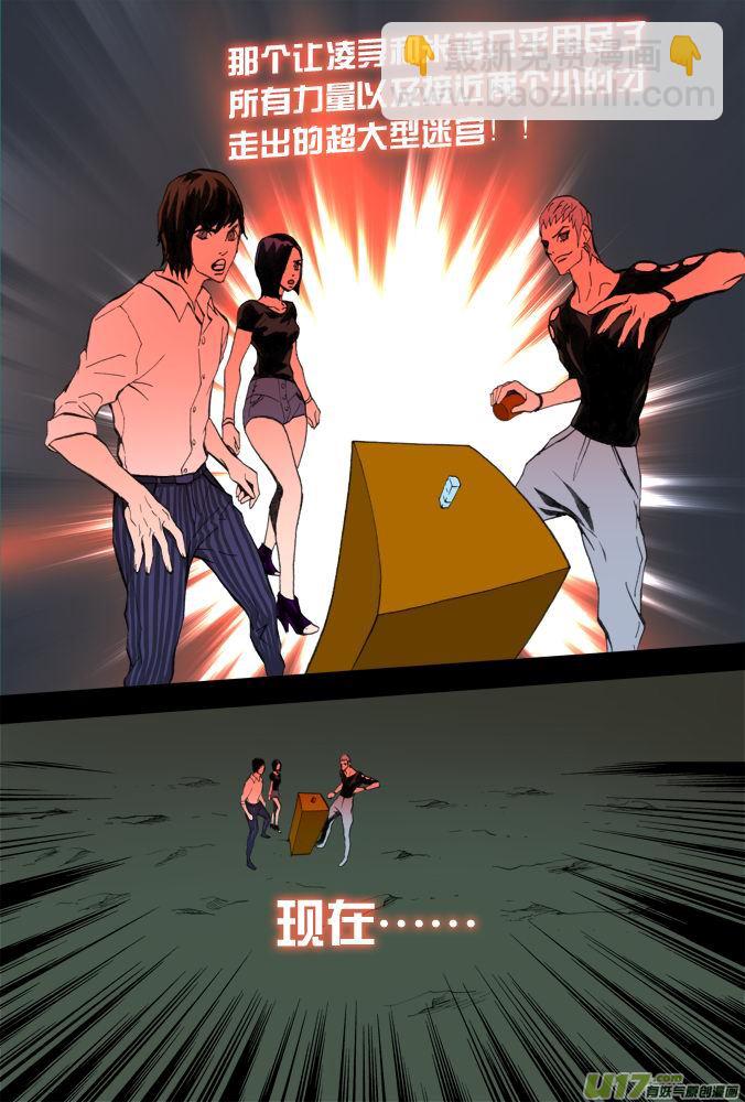 13话：绝望还是希望（上）-第13话