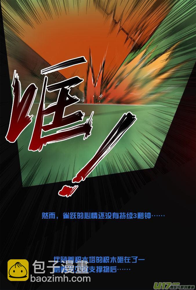 13话：绝望还是希望（上）-第13话