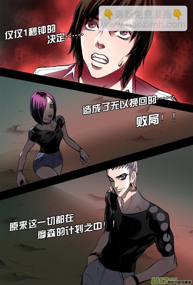 13话：绝望还是希望（上）-第13话